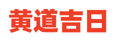 开运貔貅网